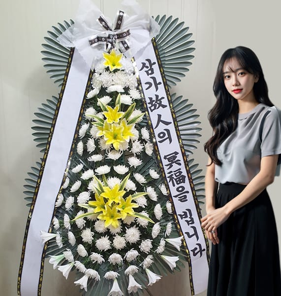 곤지암 농협 장례문화원 기본형 화환